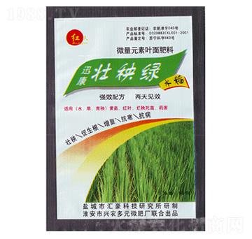 微量元素葉面肥料-壯秧綠-匯豪農(nóng)化