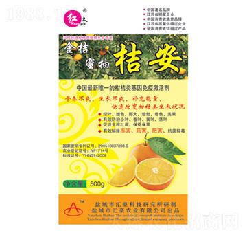 桔安-匯豪農(nóng)化