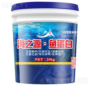 海之源·魚蛋白-黃粱夢-紫州農(nóng)業(yè)