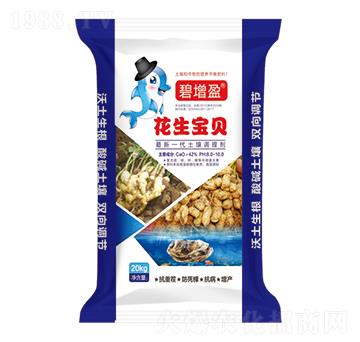 花生寶貝-碧增盈-華墾