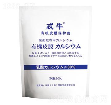 有機(jī)皮膜保護(hù)劑-忒牛-華墾