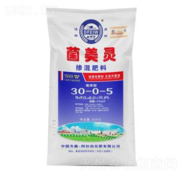 摻混肥30-0-5-菌美靈-天鼎