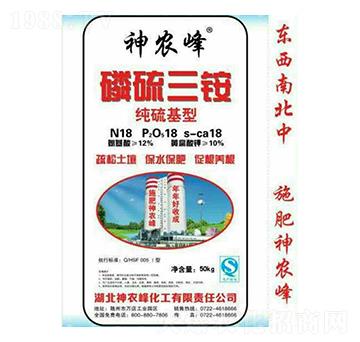 純硫基磷硫三銨-神農(nóng)峰