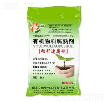 2kg秸稈速腐劑有機物料腐熟劑-寧糧生物