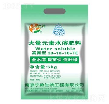 高氮型大量元素水溶肥料30-10-10+TE-寧糧生物