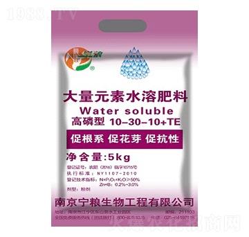 高磷型大量元素水溶肥料10-30-10+TE-寧糧生物