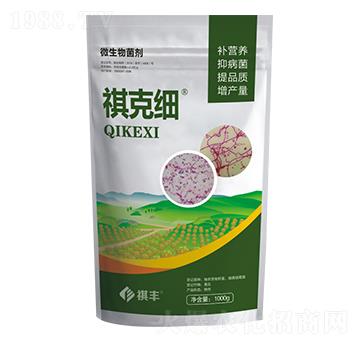 微生物菌劑-祺克細(xì)-祺豐農(nóng)業(yè)
