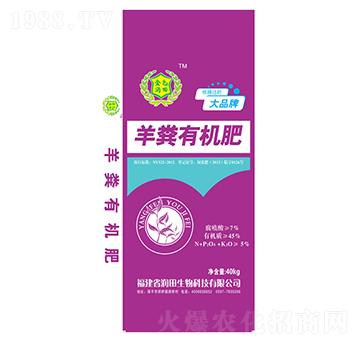 羊糞有機(jī)肥料-金色潤田