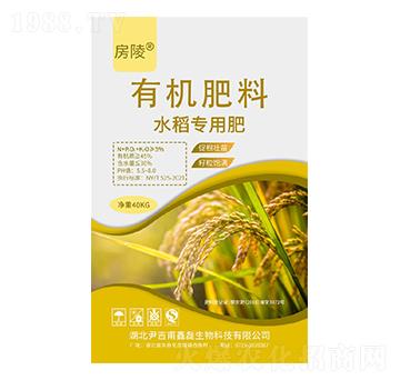 水稻專用有機肥-房陵-尹吉甫