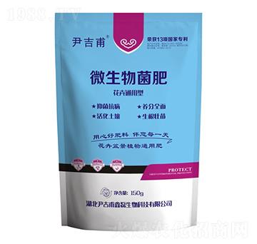 花卉通用型微生物菌肥-尹吉甫