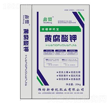 黃腐酸鉀沖施肥-鑫盟-新世紀(jì)肥業(yè)