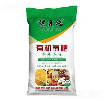 有機氮肥-優(yōu)貝施