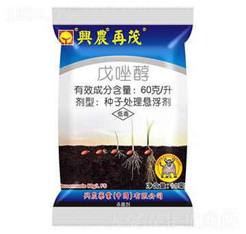 60克每升戊唑醇-再茂-興農藥業(yè)