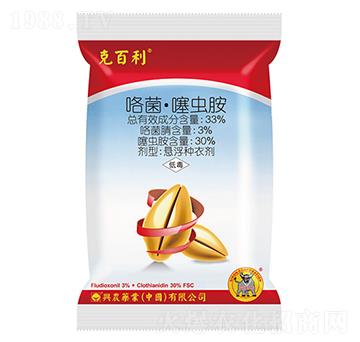 33%咯菌·噻蟲胺-克百利-興農藥業(yè)