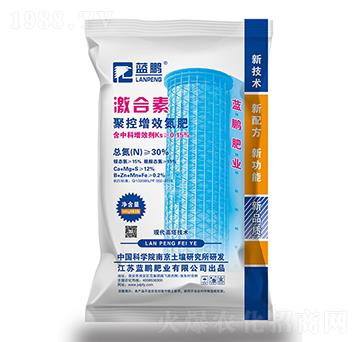聚控增效氮肥-激合素-藍鵬肥業(yè)