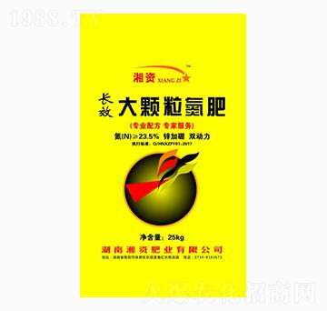 大顆粒氮肥-湘資