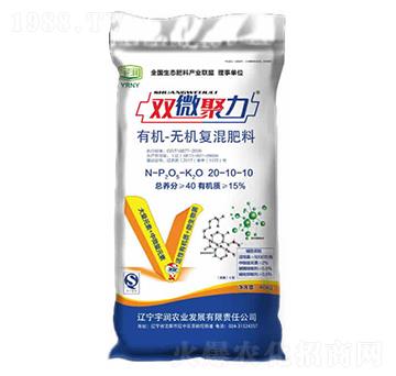 有機(jī)無(wú)機(jī)復(fù)混肥20-10-10-雙微聚力-宇潤(rùn)農(nóng)業(yè)