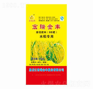 水稻專(zhuān)用摻混肥料20-12-16-宏瑞金豐