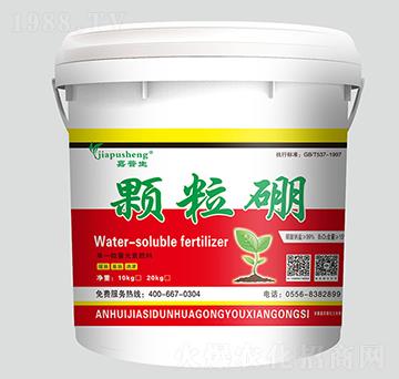 顆粒硼-嘉普生-嘉思頓