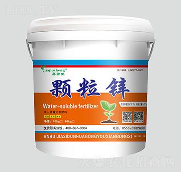 顆粒鋅-嘉普生-嘉思頓