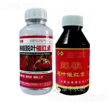 辣椒脫葉催紅素-康豐農肥