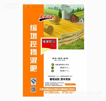 控釋摻混肥料-春雨潤田-添鴻農(nóng)業(yè)