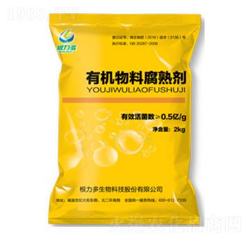有機(jī)物料腐熟劑-根力多