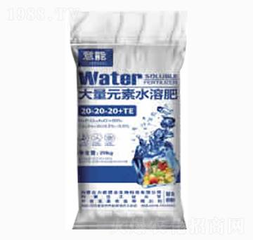 大量元素水溶肥20-20-20+TE-意能-力能肥業(yè)
