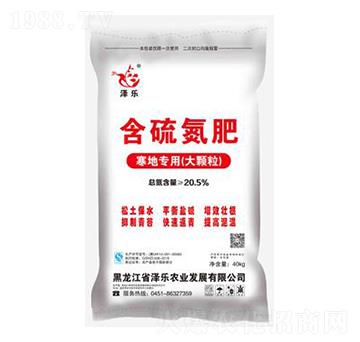 含硫氮肥（寒地專(zhuān)用）-澤樂(lè)