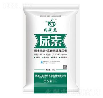 46%尿素-閃光點(diǎn)-澤樂