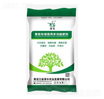 寒地專用營養(yǎng)多功能肥料-澤樂