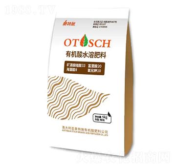 有機(jī)酸水溶肥料-奧特施