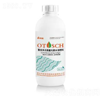 螯合多元微量元素水溶肥料-奧特施