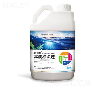 高酶根深茂-裕德盛-瑞馳蘭德