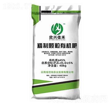 精制有機肥-欣興佳禾-福欣瑞