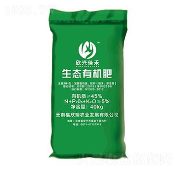 生態(tài)有機肥-欣興佳禾-福欣瑞