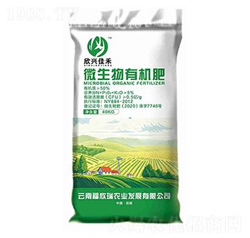 微生物有機肥-欣興佳禾-福欣瑞