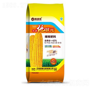 文武地狀元緩釋肥料26-8-8-福滿秦-滿泰化肥