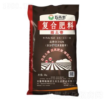 復(fù)合肥料25-11-6-活土帝-五禾生態(tài)