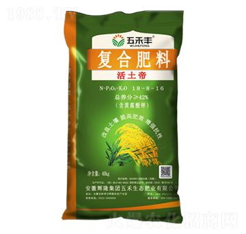 復(fù)合肥料18-8-16-活土帝-五禾生態(tài)