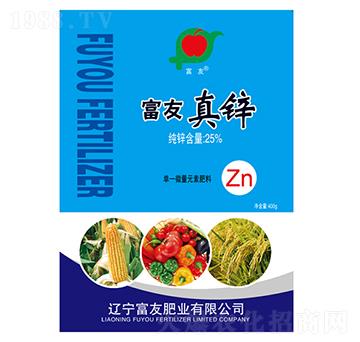 單一微量元素肥料-富友真鋅打孔-富友肥業(yè)