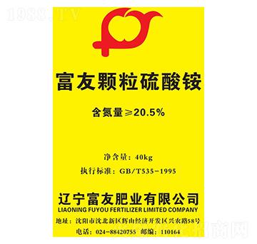 40kg富友顆粒硫酸銨-富友肥業(yè)
