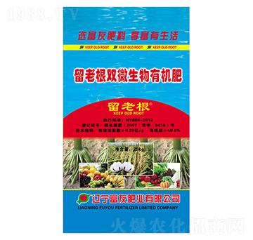 留老根生物菌肥（粒狀)-富友肥業(yè)