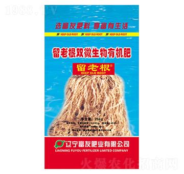 留老根生物菌肥（粉狀）-富友肥業(yè)