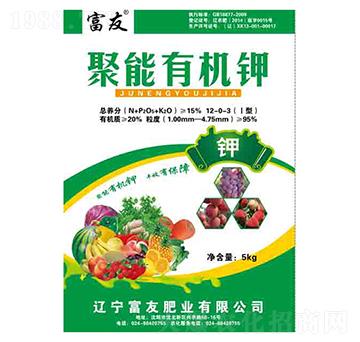 聚能有機(jī)鉀12-0-3-富友肥業(yè)