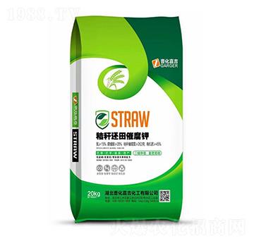 秸稈還田催腐鉀-壹化嘉吉