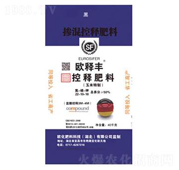 玉米特制控釋肥料-歐釋豐
