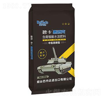 中氮高磷型含腐植酸水溶性肥料-黑坦克-巴內(nèi)達