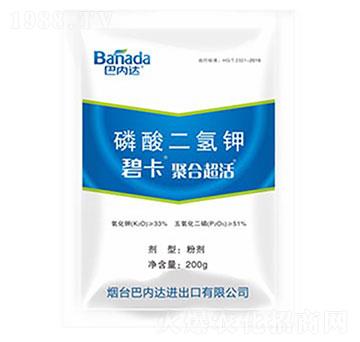 200g磷酸二氫鉀-碧卡-巴內達