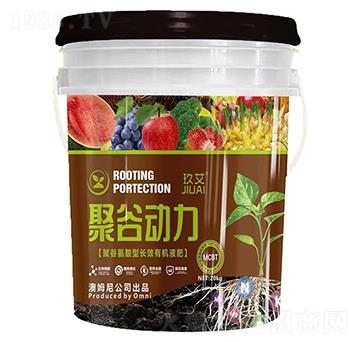 聚谷氨酸型長(zhǎng)效有機(jī)液肥-聚谷動(dòng)力-澳姆尼